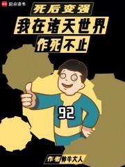在我死以后推文 在我死以后推文
