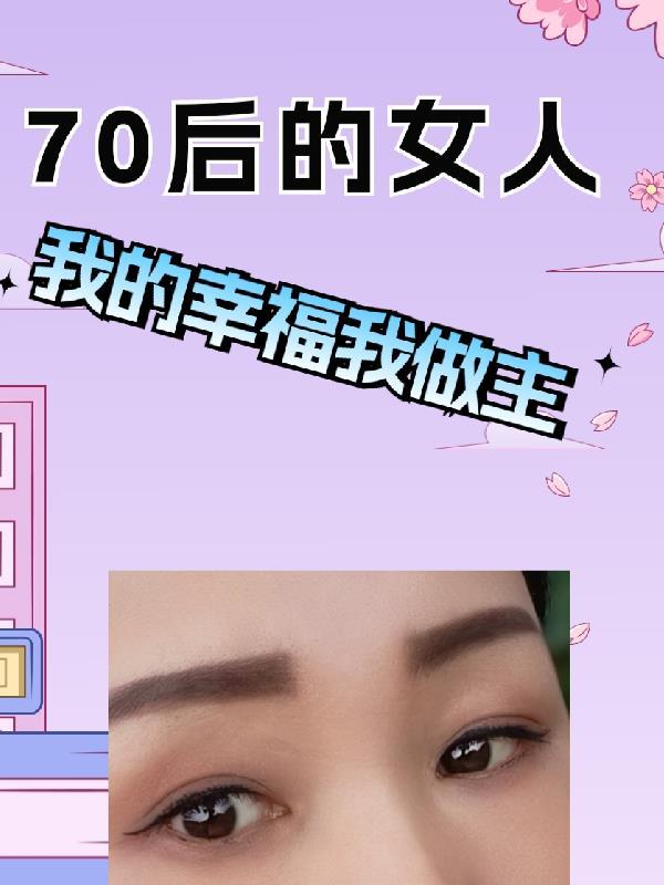 70后的女人有气质名字 70后的女人有气质名字