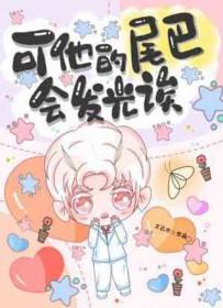 他尾巴翘上天了用了什么修辞 他尾巴翘上天了用了什么修辞