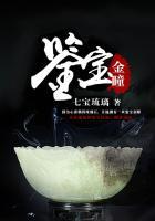 鉴宝金瞳笔趣阁免费阅读 鉴宝金瞳笔趣阁免费阅读