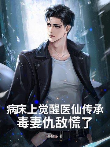病床上的我 病床上的我