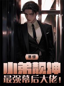 港综吧 港综吧