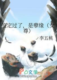 女孩说鉴定完毕是什么意思 女孩说鉴定完毕是什么意思