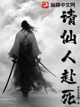 仙人已去 仙人已去