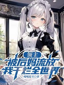 我干烂全世界原文 我干烂全世界原文
