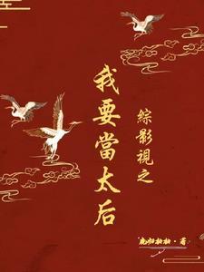 综影视含宫斗剧 综影视含宫斗剧