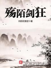 网名殇陌的含义 网名殇陌的含义