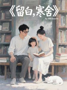 留白 什么意思
