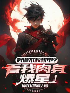 武道面板加点 武道面板加点