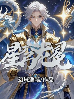 星穹科技 星穹科技
