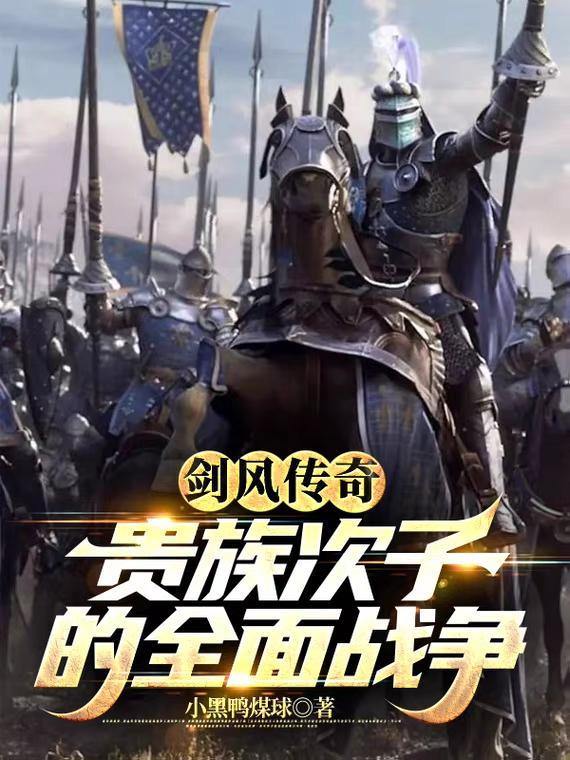 剑风传奇gk 剑风传奇gk