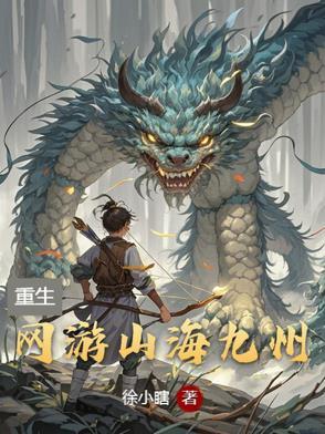 九州山海录手游激活码 九州山海录手游激活码