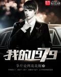 我的1979好看吗 我的1979好看吗