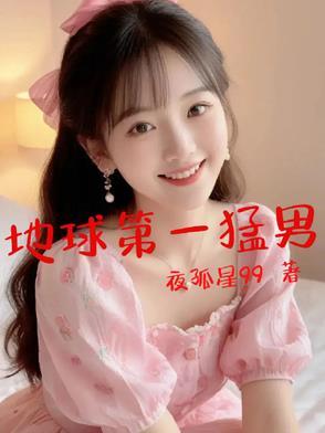全球公认的第一美男 全球公认的第一美男