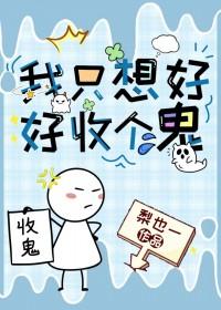 我只想好好投个胎txt 我只想好好投个胎txt