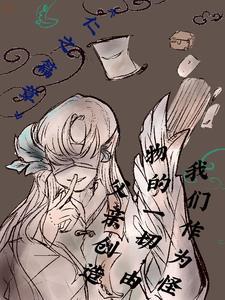 作为怪物 歌词 作为怪物 歌词