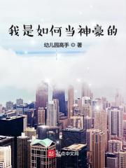 我是如何当神豪的 第1676章 我是如何当神豪的 第1676章