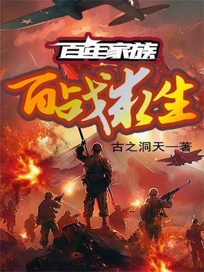 百年百家影片 百年百家影片