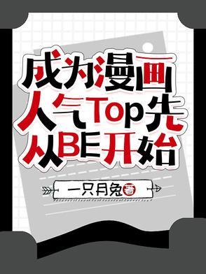 漫画成名之后 漫画成名之后