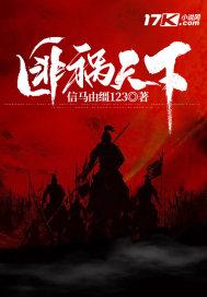 匪祸什么意思 匪祸什么意思