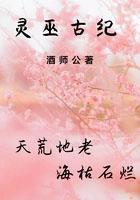 远古巫灵背景故事 远古巫灵背景故事