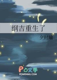 主角是纲吉的综漫 主角是纲吉的综漫