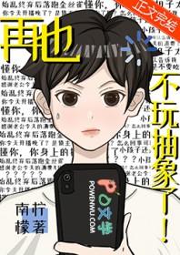 不再抽象是什么意思 不再抽象是什么意思