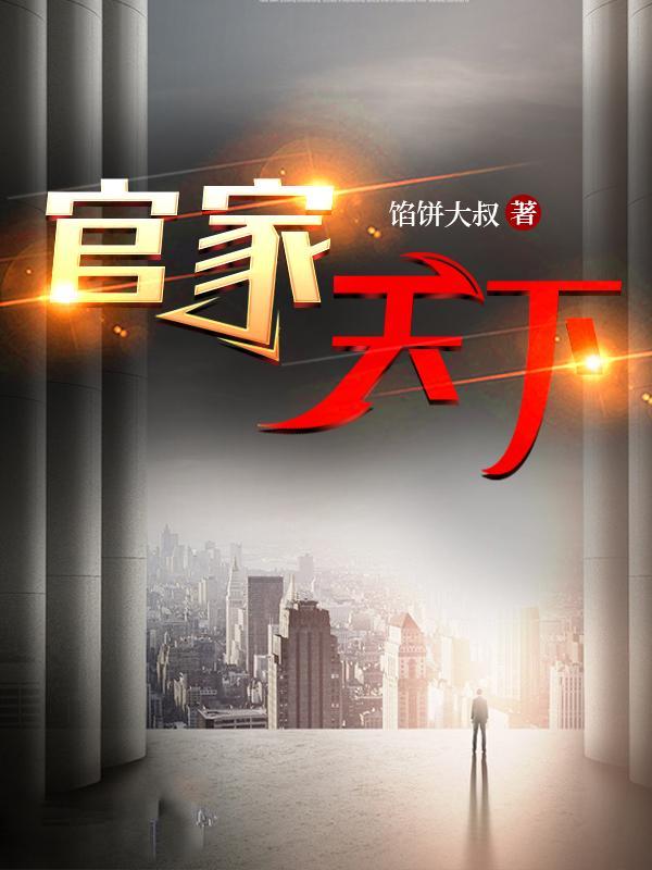 通天官路 通天官路