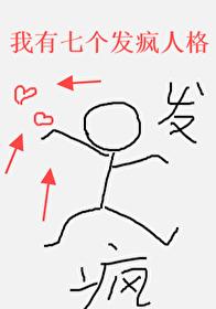 我有七个姐姐是什么剧情