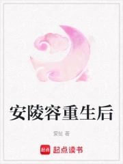 安陵容重生后有系统 安陵容重生后有系统