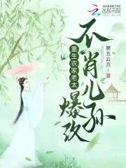 重生古代农家老太太 重生古代农家老太太