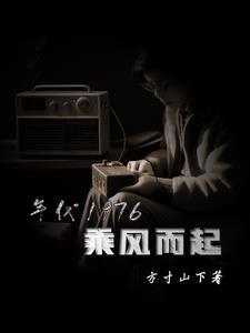 步步生莲剧情简介 步步生莲剧情简介