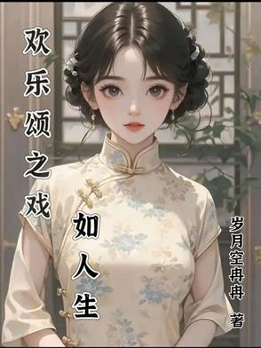 欢乐颂的视频 欢乐颂的视频