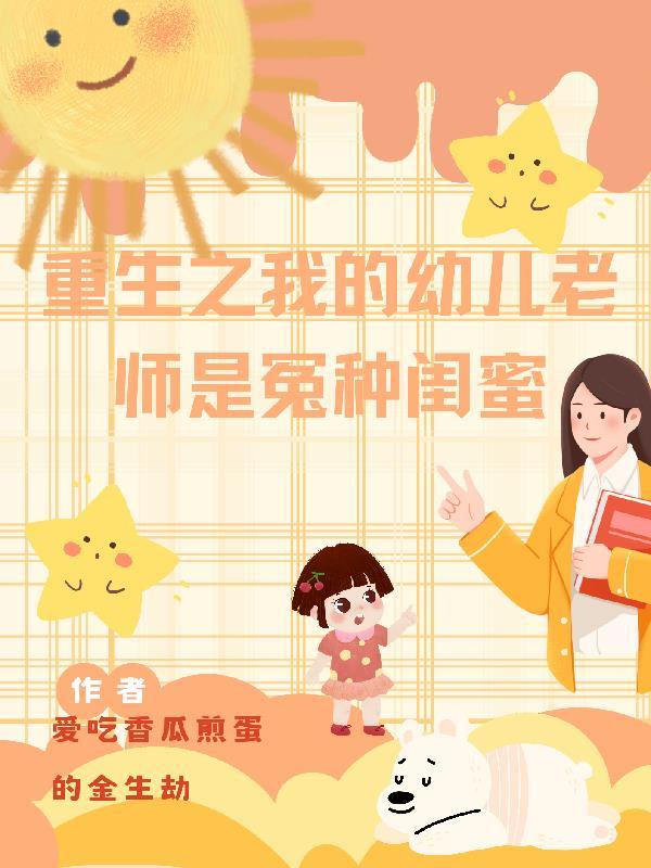玩偶救人 玩偶救人