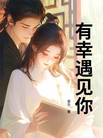 林徽因有幸遇见你 林徽因有幸遇见你