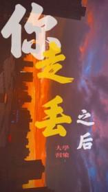 走丢了什么意思 走丢了什么意思