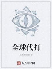 全球代付 全球代付