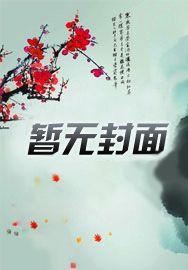 快穿路人甲奋斗成大佬txt 快穿路人甲奋斗成大佬txt