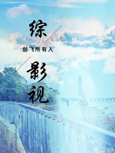 综影视之创造营2020 综影视之创造营2020