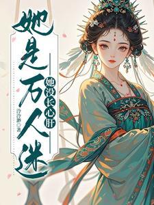 穿到乙女游戏如何通关废文 穿到乙女游戏如何通关废文