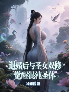 混沌仙录苏尘 混沌仙录苏尘