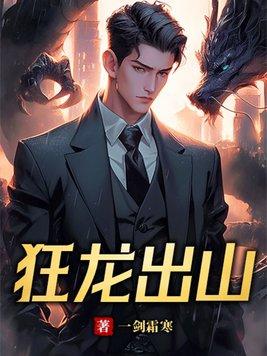 狂龙出山陈十三