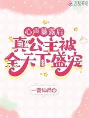 真公主假公主的故事 真公主假公主的故事