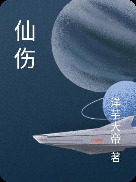 仙伤害计算器 仙伤害计算器