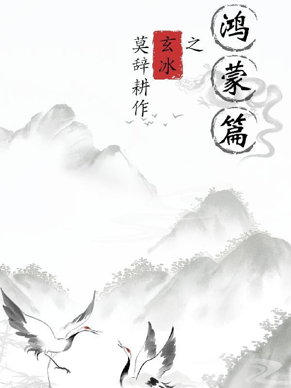 玄冰200 玄冰200