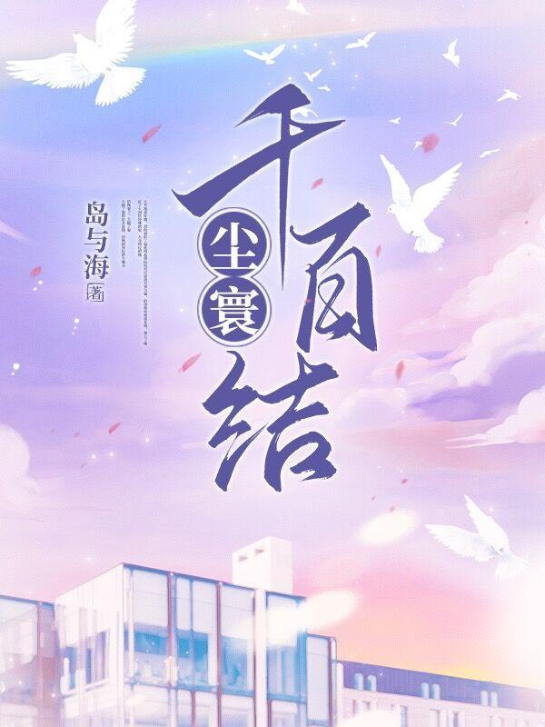 尘寰啥意思 尘寰啥意思