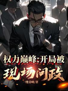 副县长到县长 副县长到县长