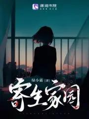 寄生哪里多跑跑车网 寄生哪里多跑跑车网