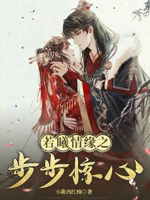 若曦入宫是哪一集 若曦入宫是哪一集