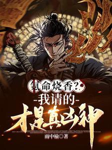 氪命游戏【无限】 氪命游戏【无限】